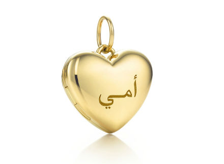 لاول مرة دار تيفاني العالمي تنقش على مجوهراتها بالعربية 